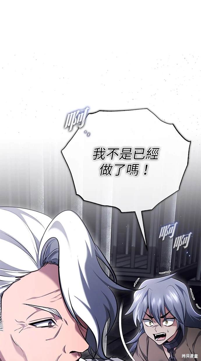 🍲重生者的退休生活 第38话 第10页