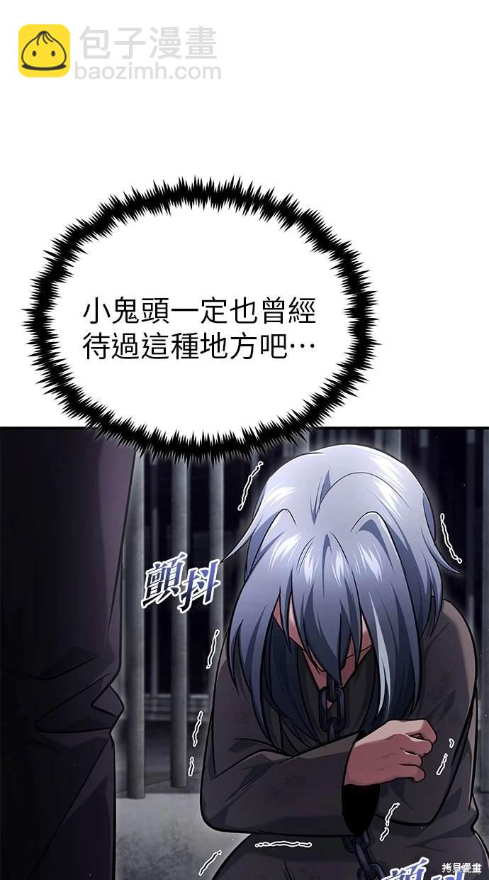 🍲重生者的退休生活 第38话 第13页