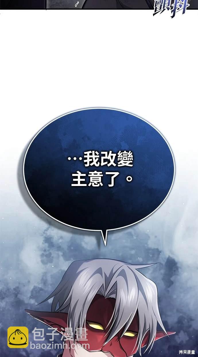 🍲重生者的退休生活 第38话 第14页