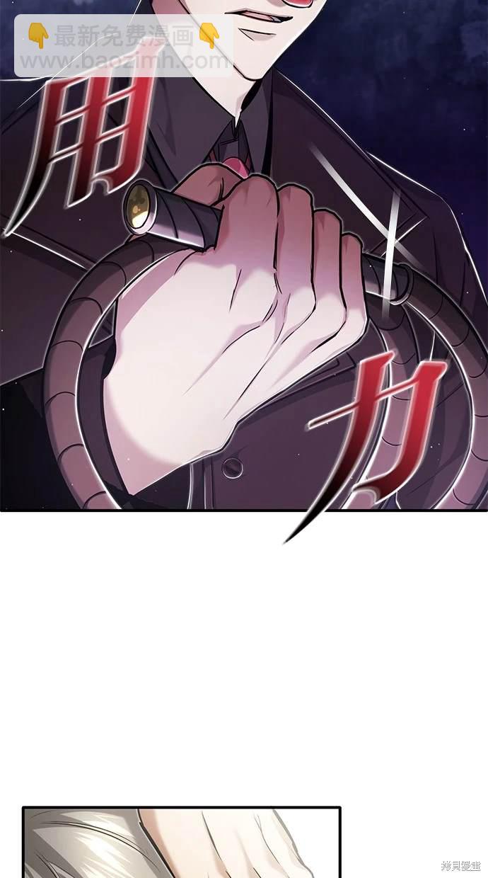 🍲重生者的退休生活 第38话 第15页