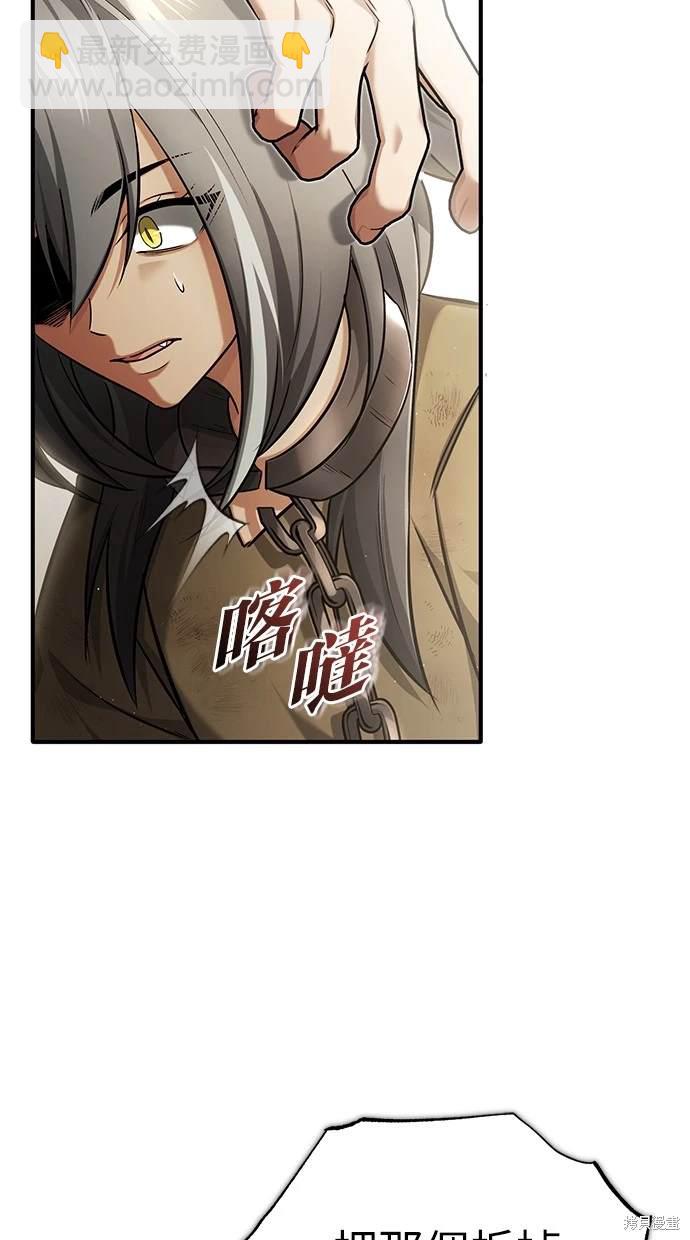 🍲重生者的退休生活 第38话 第16页