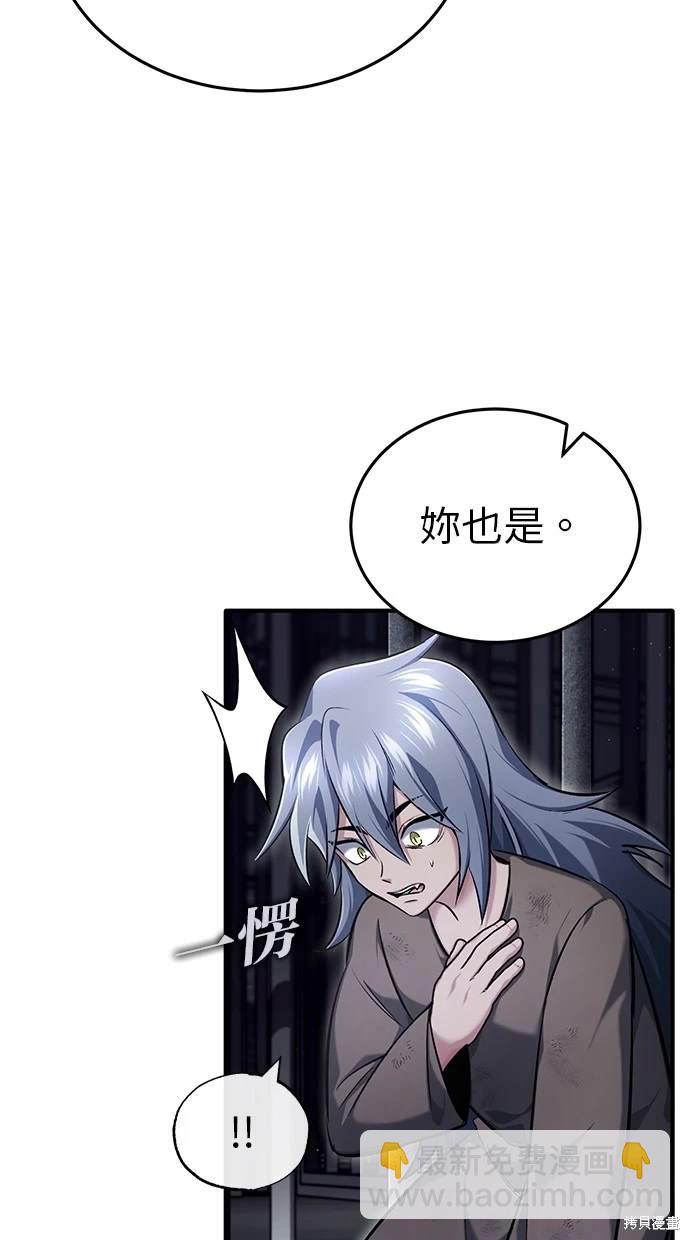 🍲重生者的退休生活 第38话 第18页