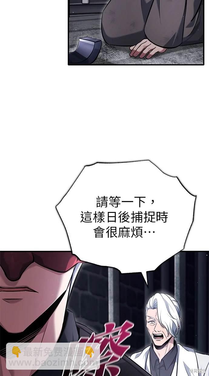 🍲重生者的退休生活 第38话 第19页