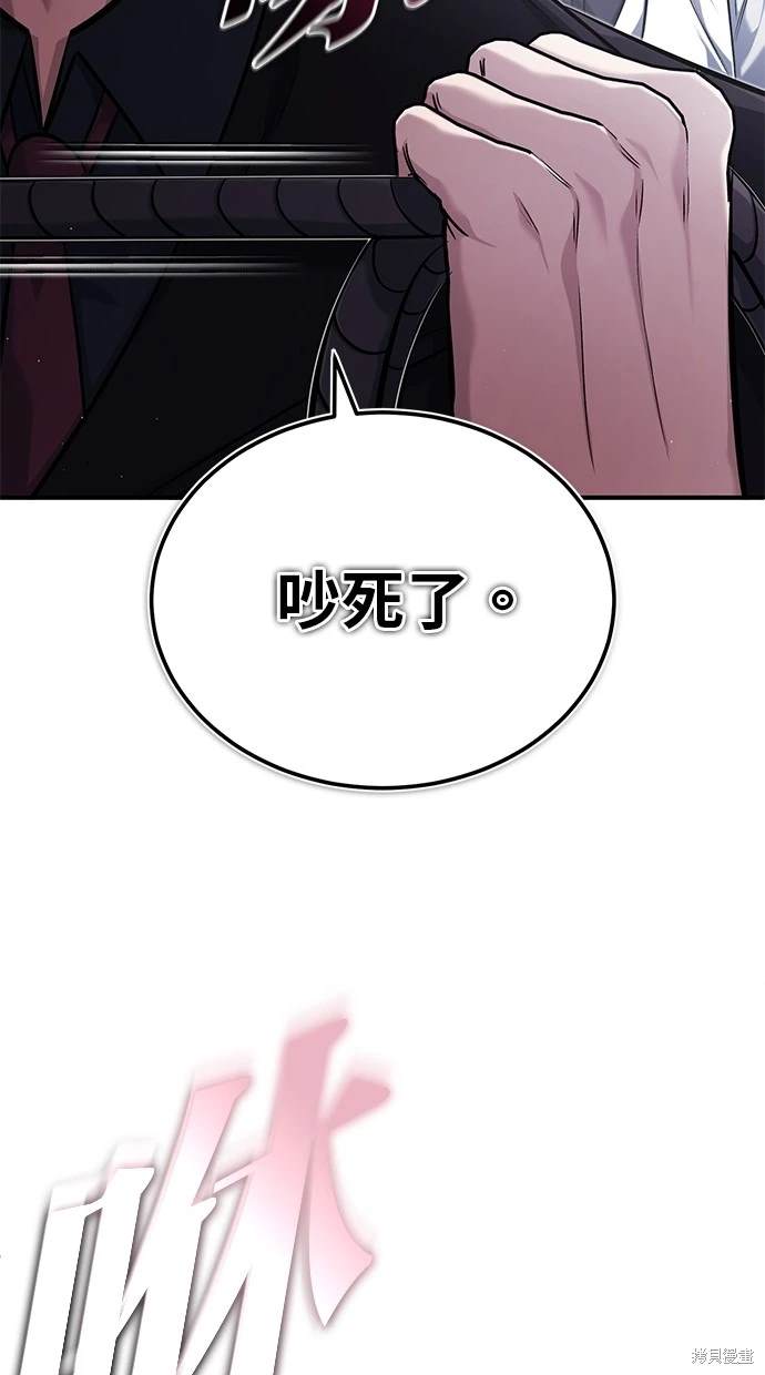 🍲重生者的退休生活 第38话 第20页