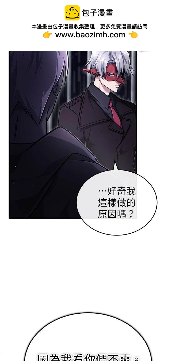 🍲重生者的退休生活 第38话 第28页