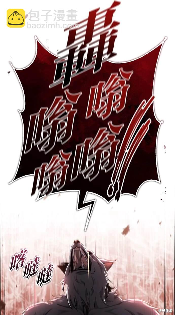 🍲重生者的退休生活 第38话 第3页
