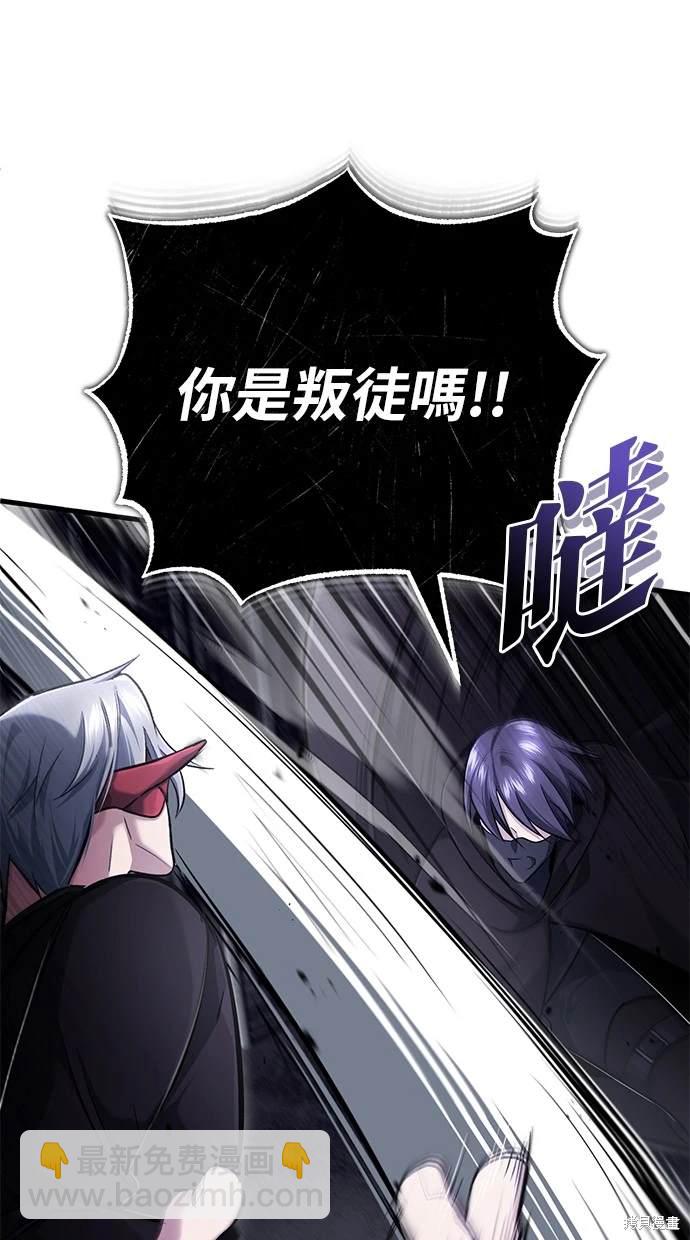 🍲重生者的退休生活 第38话 第31页