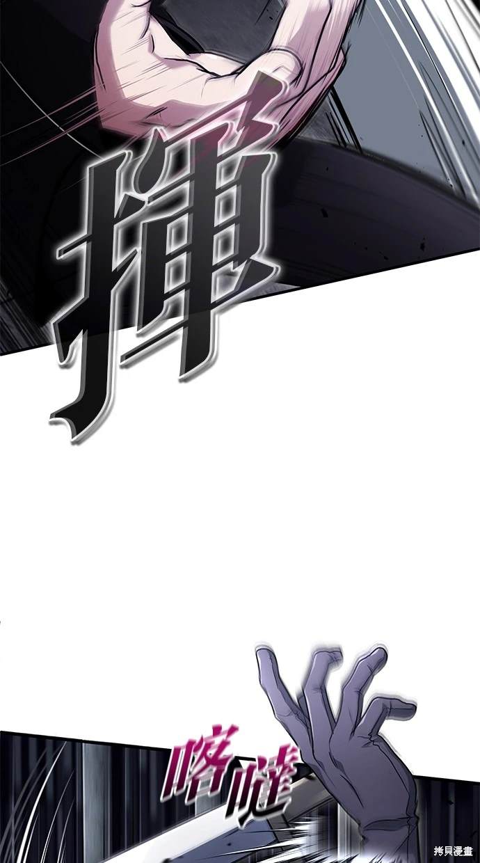 🍲重生者的退休生活 第38话 第32页