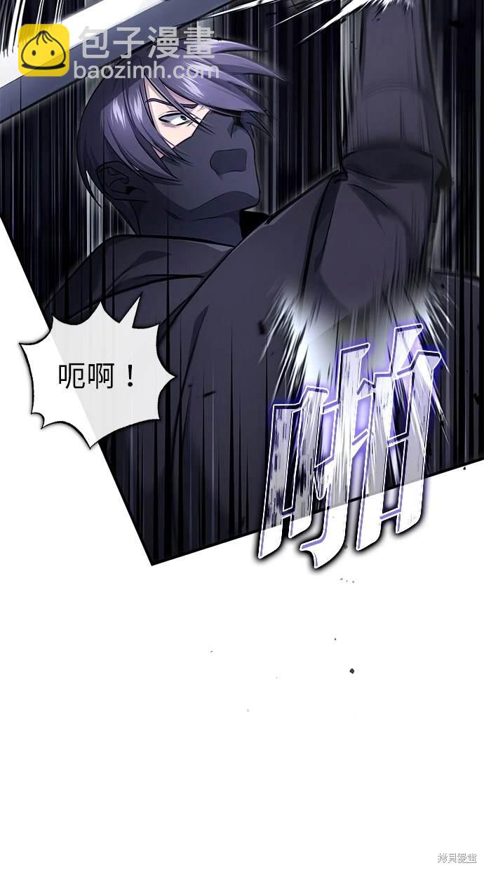 🍲重生者的退休生活 第38话 第33页