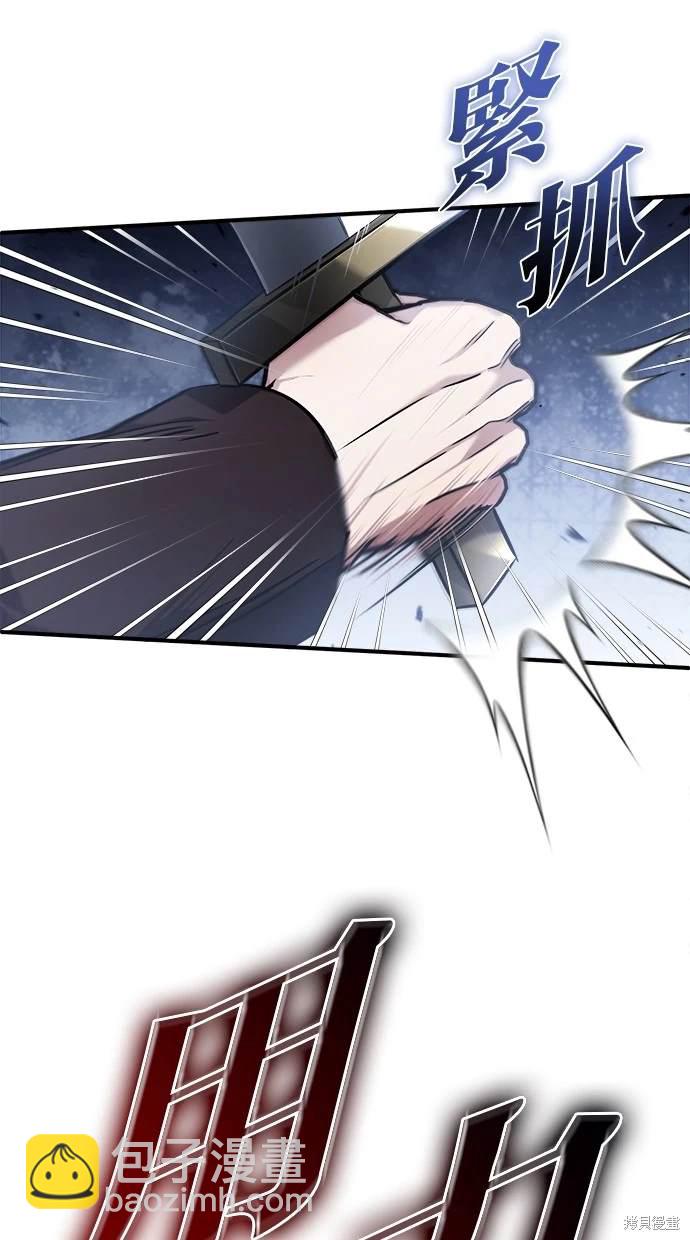 🍲重生者的退休生活 第38话 第34页