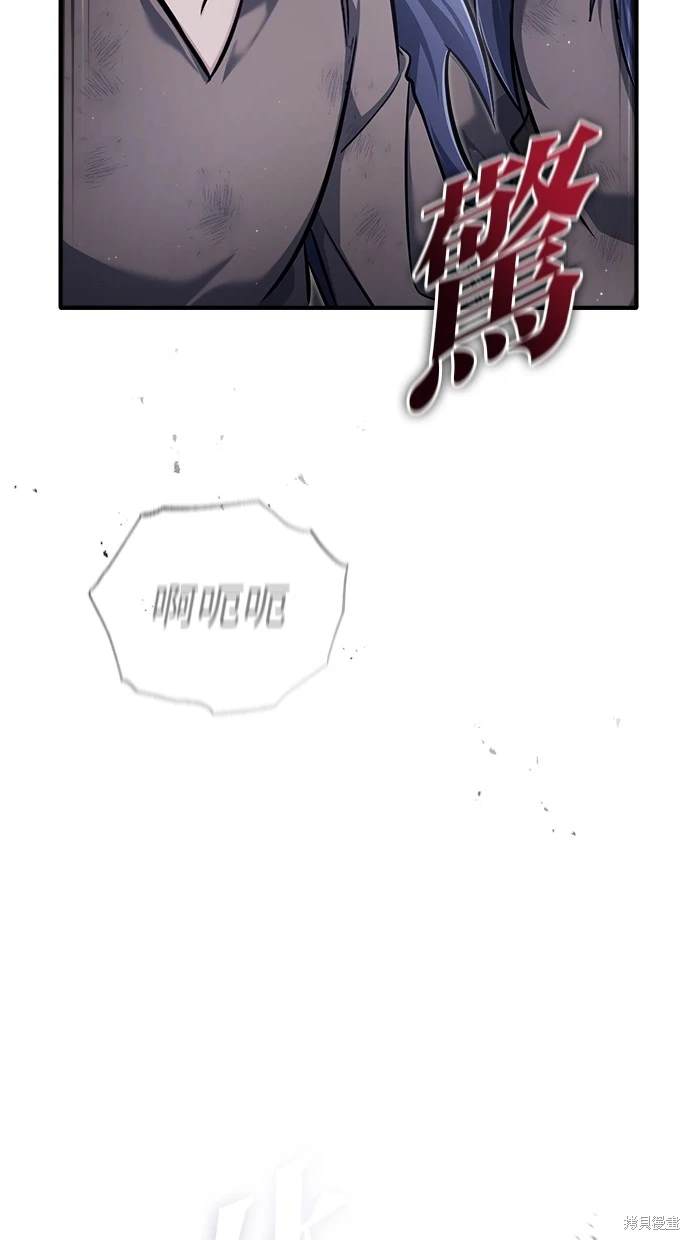 🍲重生者的退休生活 第38话 第38页