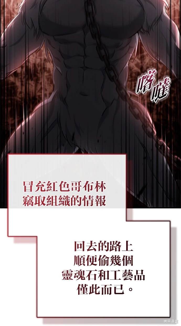🍲重生者的退休生活 第38话 第4页