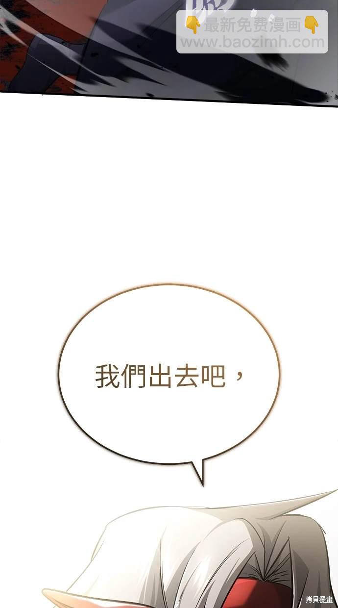 🍲重生者的退休生活 第38话 第40页