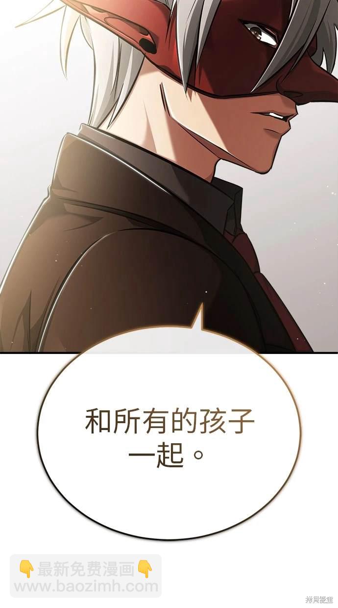 🍲重生者的退休生活 第38话 第41页
