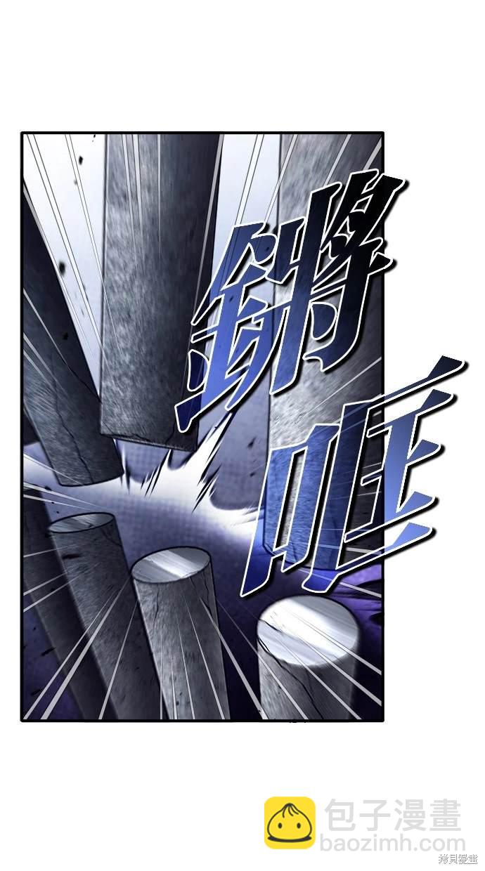 🍲重生者的退休生活 第38话 第42页