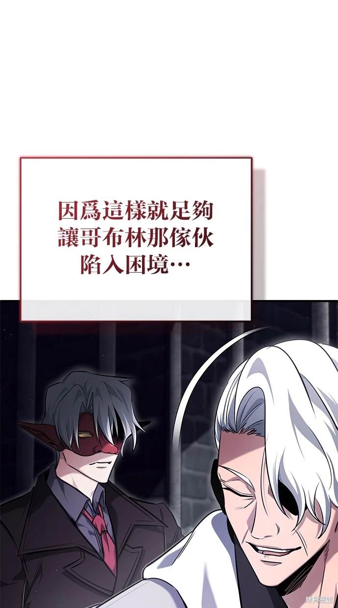🍲重生者的退休生活 第38话 第5页