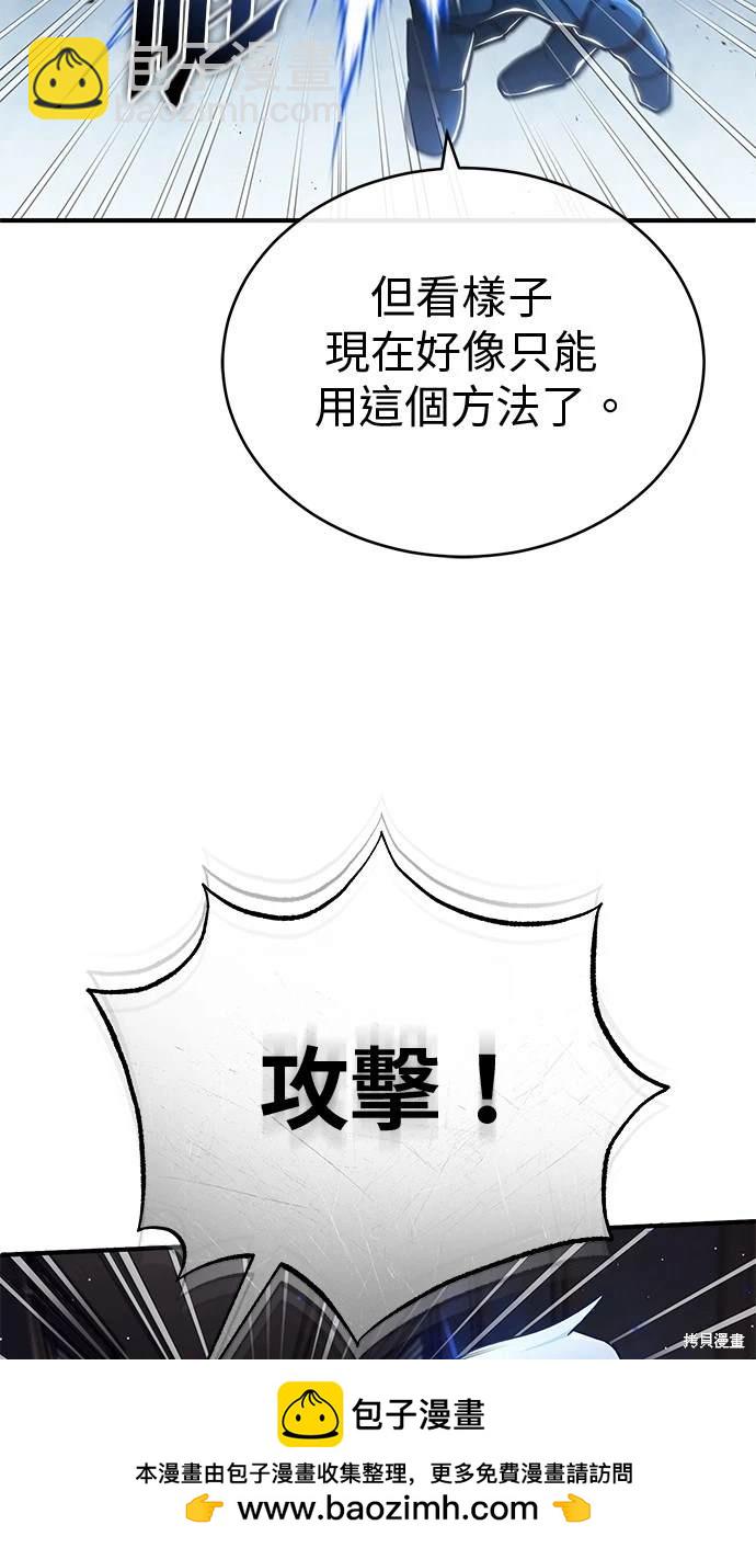 🍲重生者的退休生活 第38话 第50页