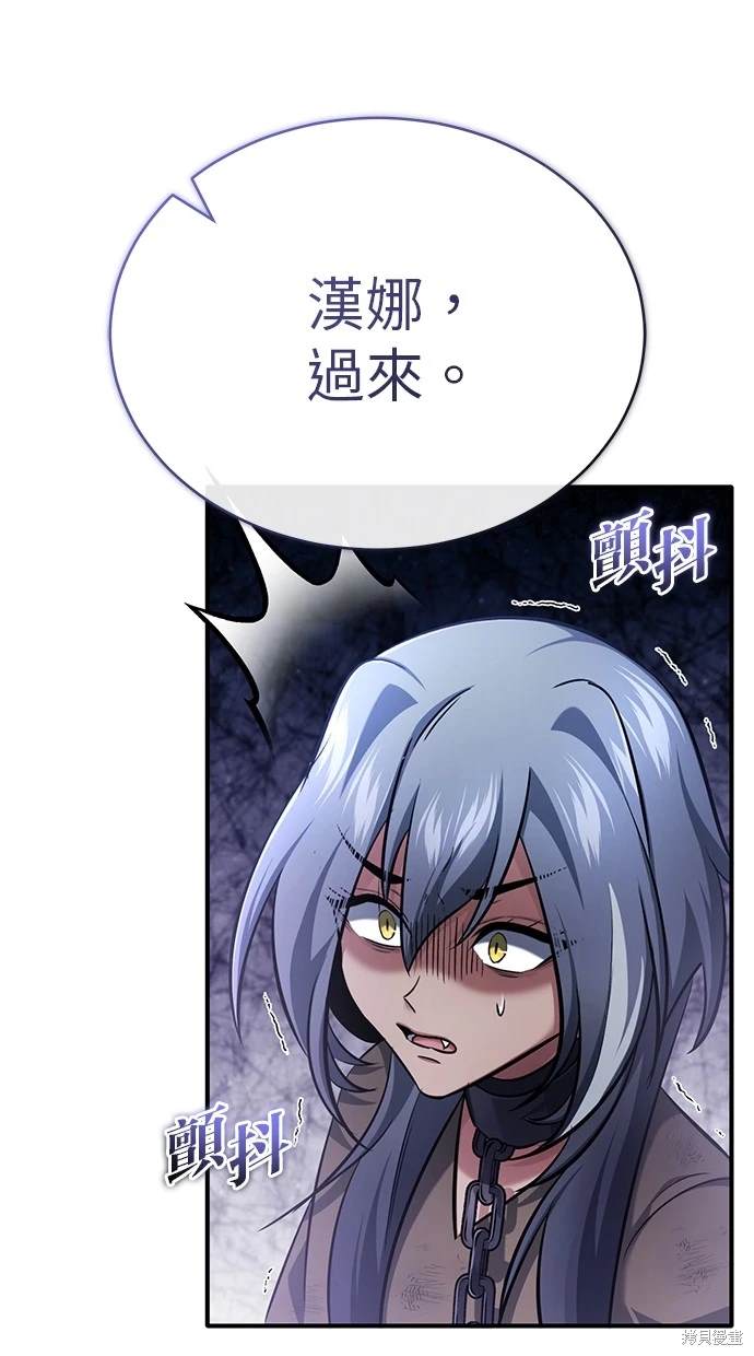 🍲重生者的退休生活 第38话 第9页