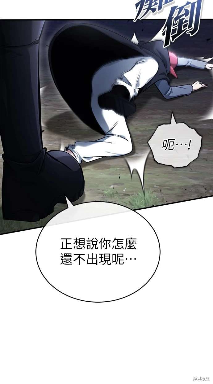 🍲重生者的退休生活 第40话 第10页