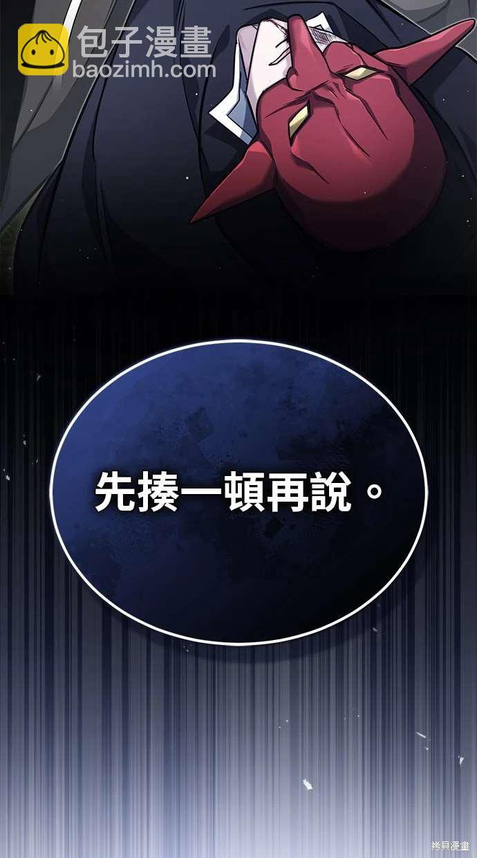 🍲重生者的退休生活 第40话 第12页