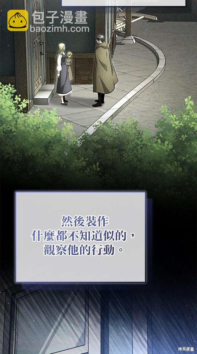 🍲重生者的退休生活 第40话 第16页