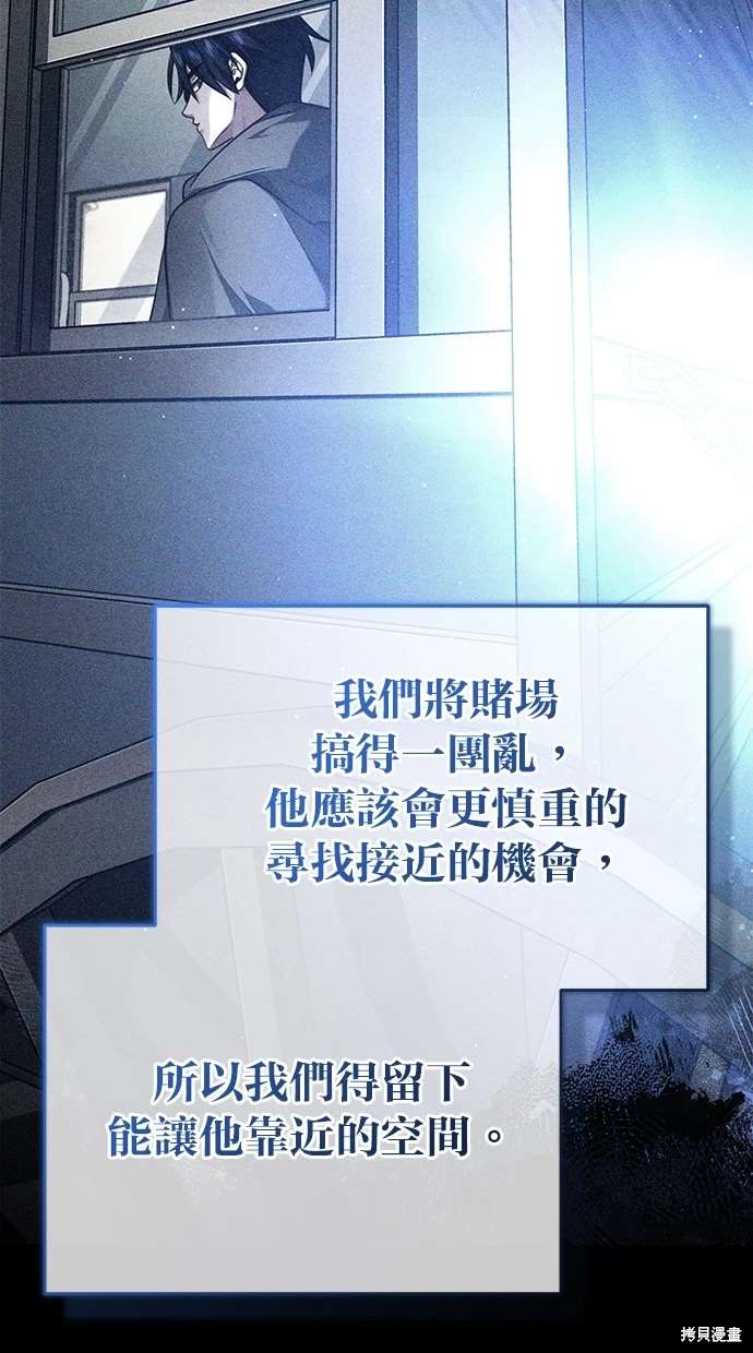 🍲重生者的退休生活 第40话 第17页