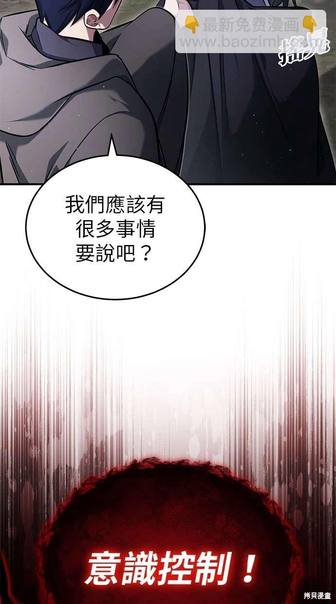 🍲重生者的退休生活 第40话 第22页