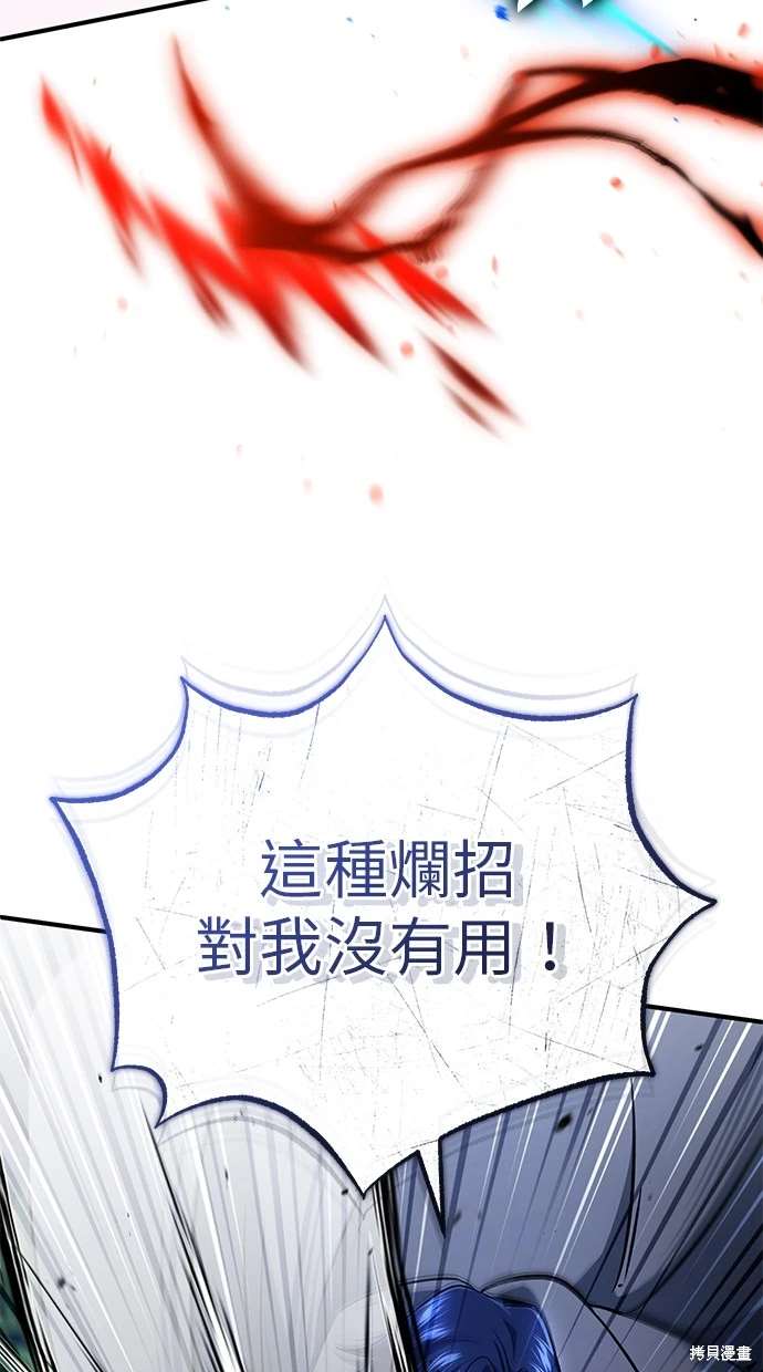 🍲重生者的退休生活 第40话 第25页