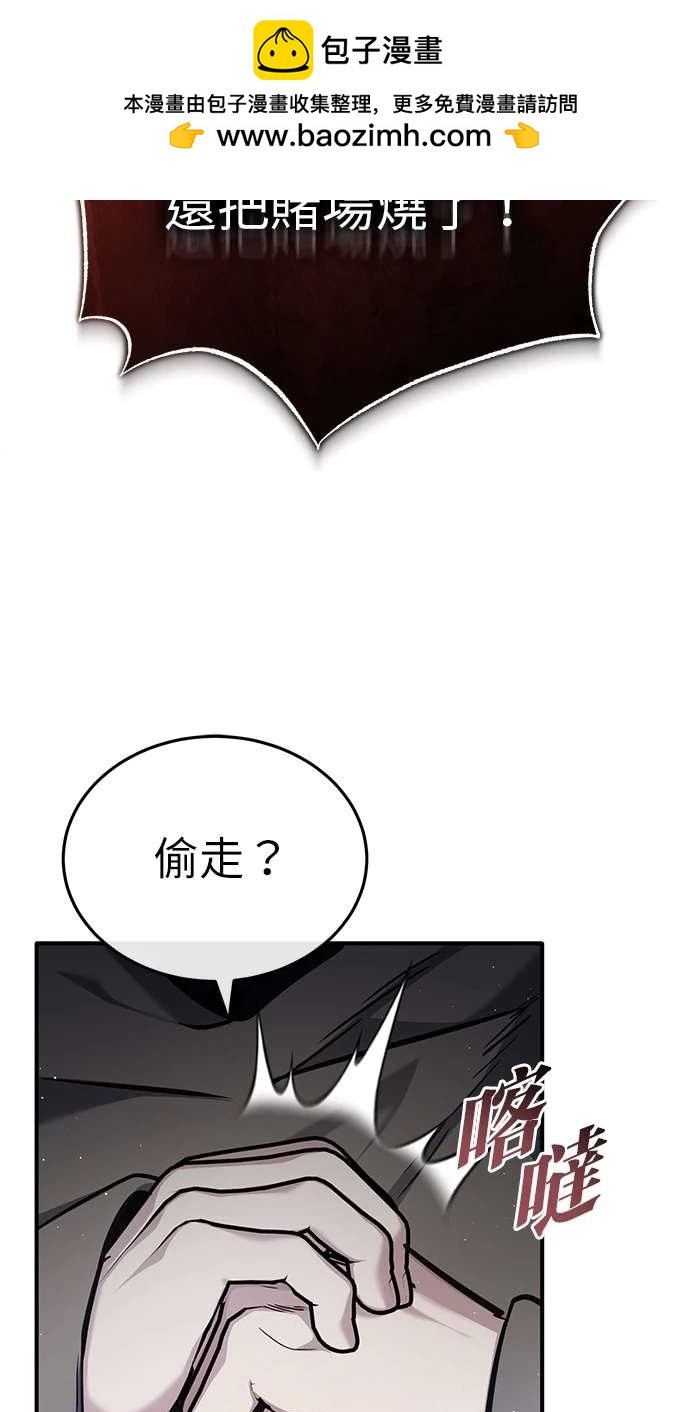 🍲重生者的退休生活 第40话 第30页