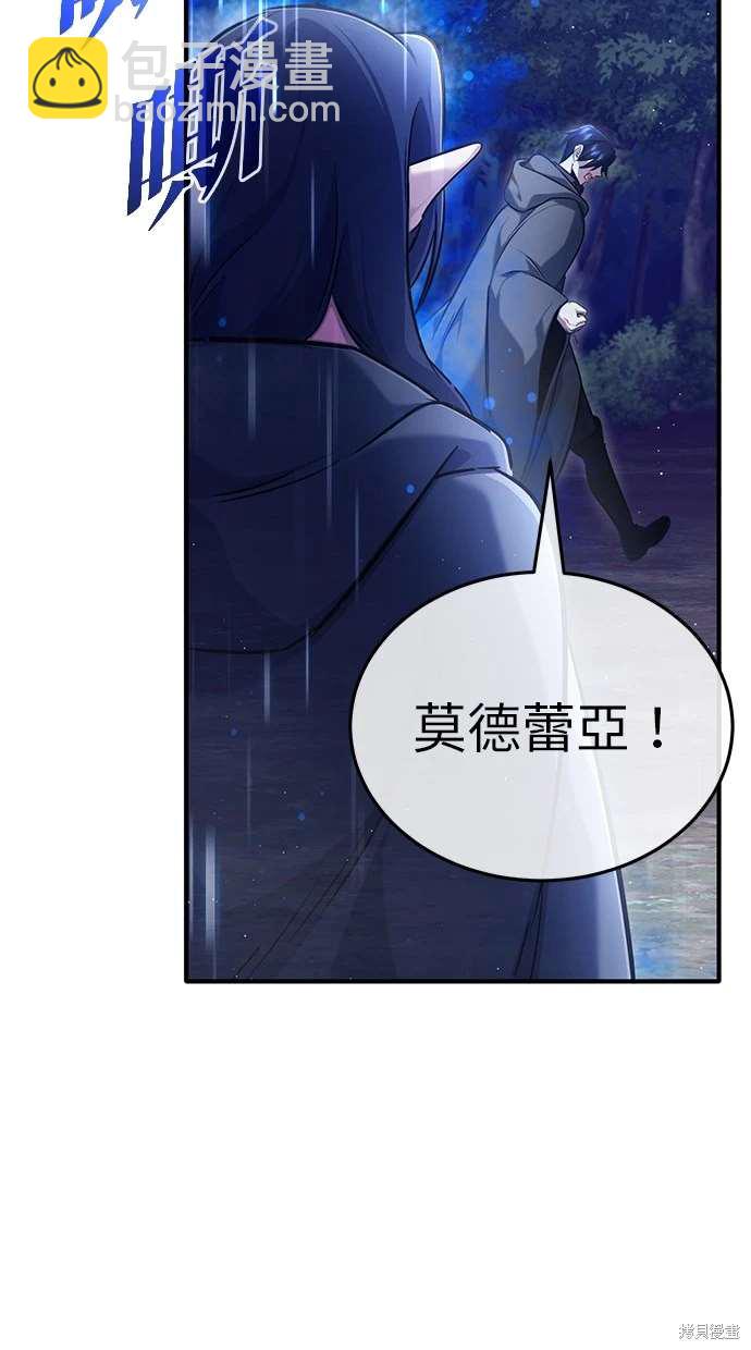 🍲重生者的退休生活 第40话 第35页