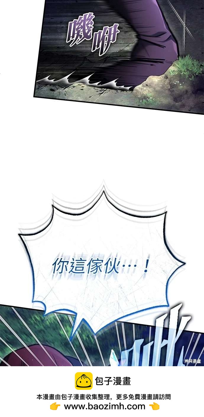 🍲重生者的退休生活 第40话 第50页