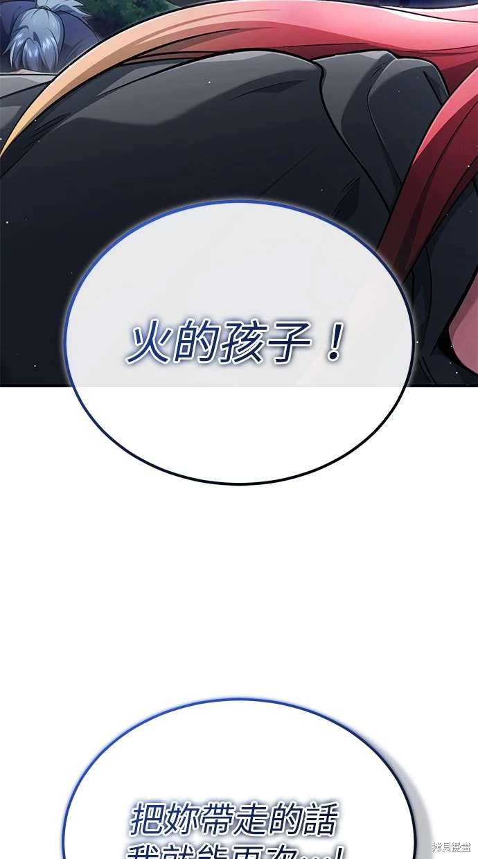 🍲重生者的退休生活 第40话 第6页
