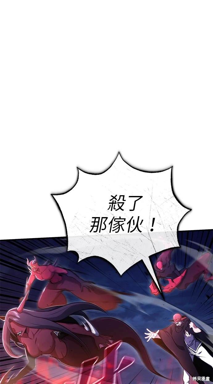 🍲重生者的退休生活 第42话 第15页