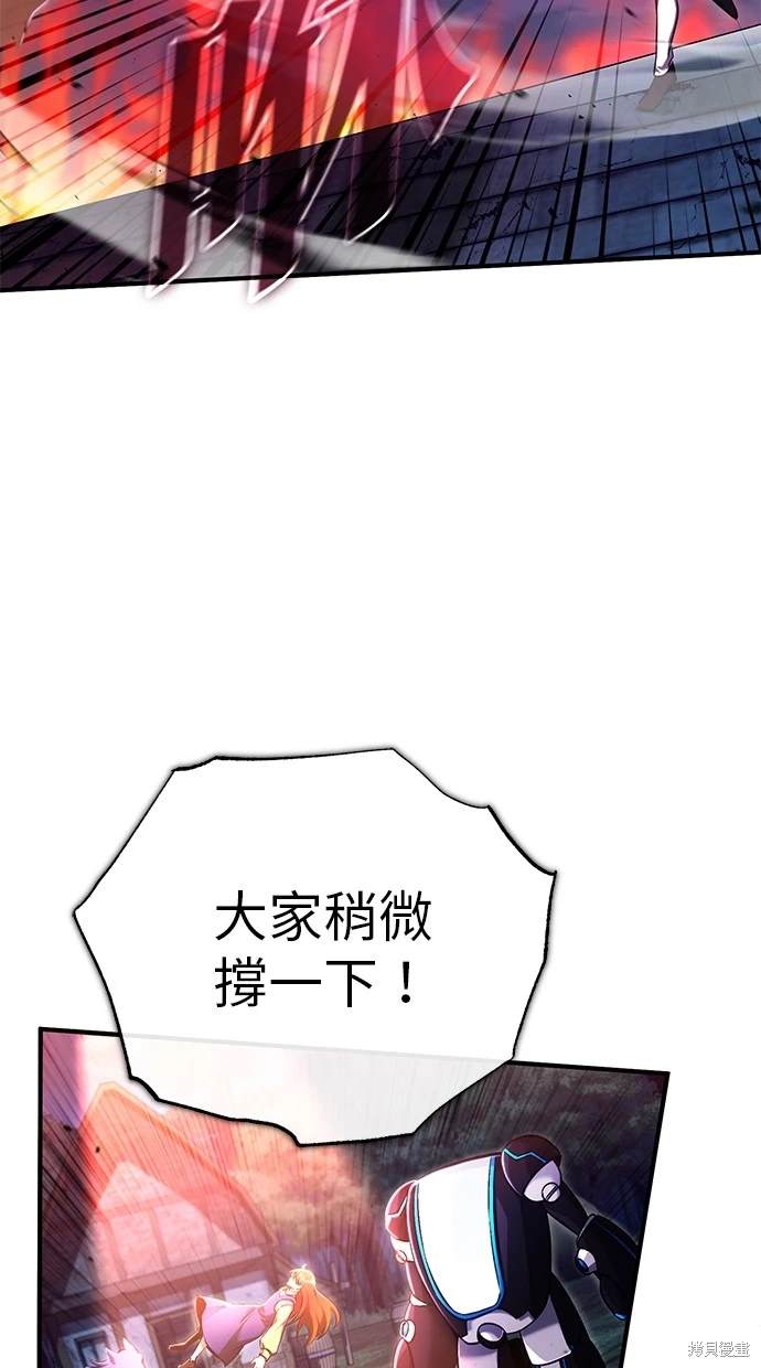 🍲重生者的退休生活 第42话 第16页