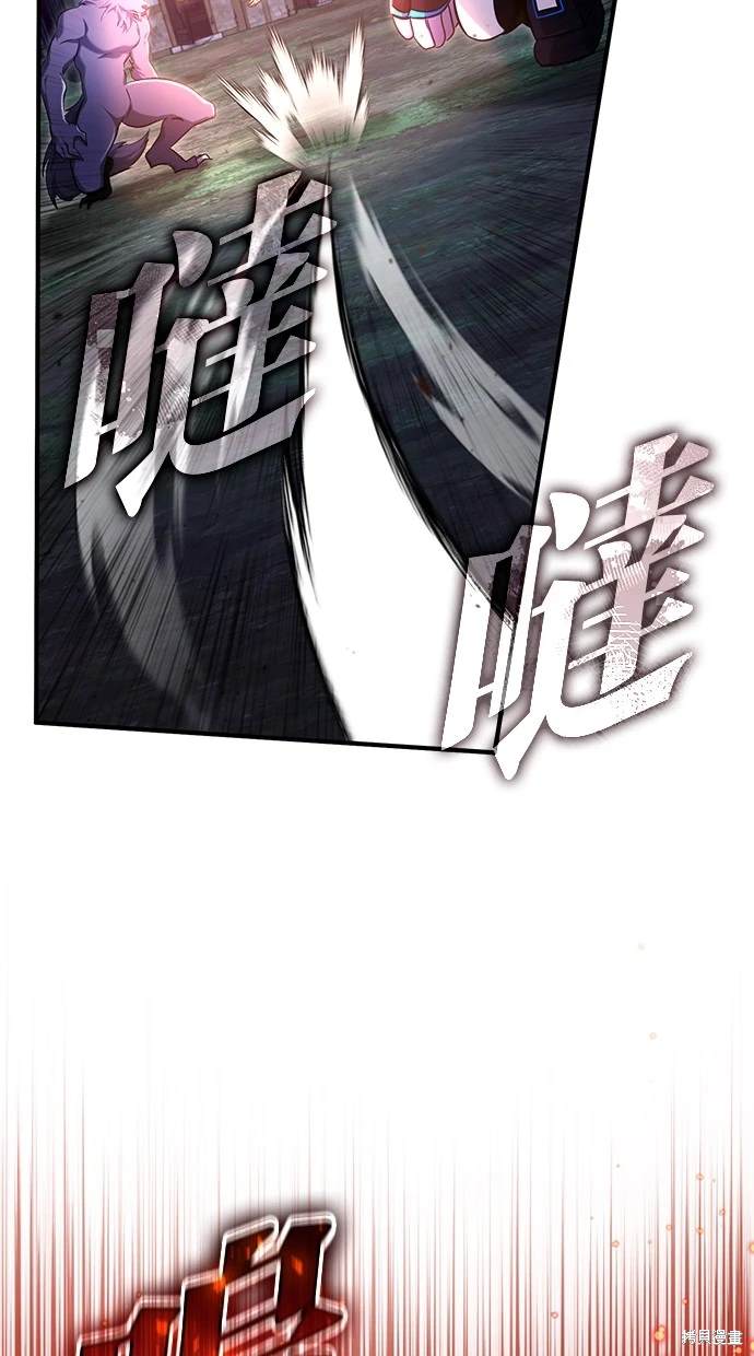 🍲重生者的退休生活 第42话 第17页