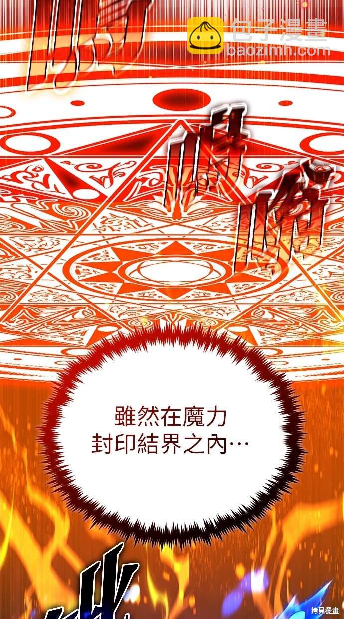 🍲重生者的退休生活 第42话 第18页