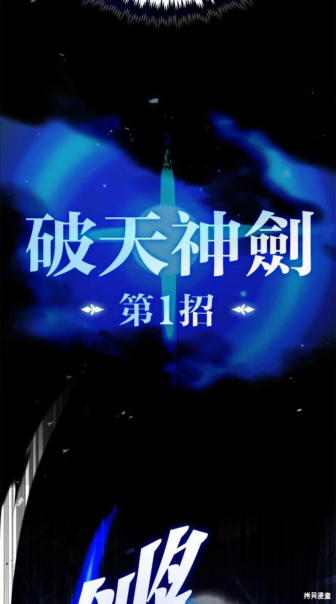 🍲重生者的退休生活 第42话 第20页
