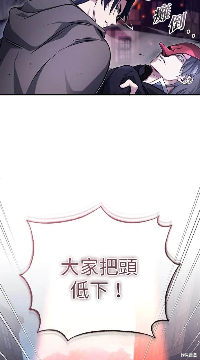 🍲重生者的退休生活 第42话 第32页