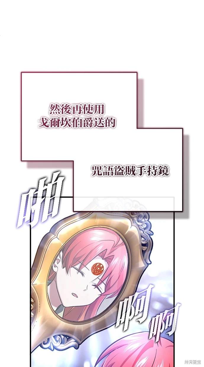 🍲重生者的退休生活 第42话 第44页