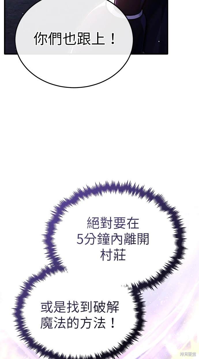 🍲重生者的退休生活 第42话 第6页