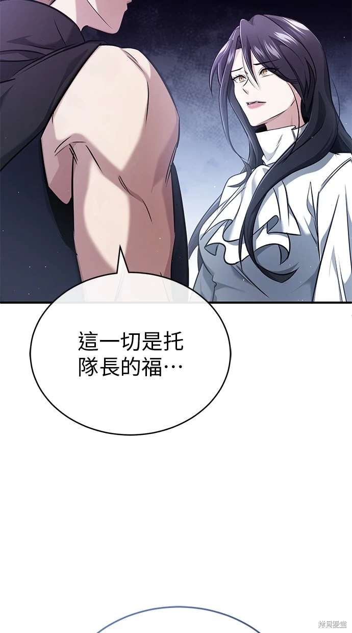 🍲重生者的退休生活 第44话 第18页