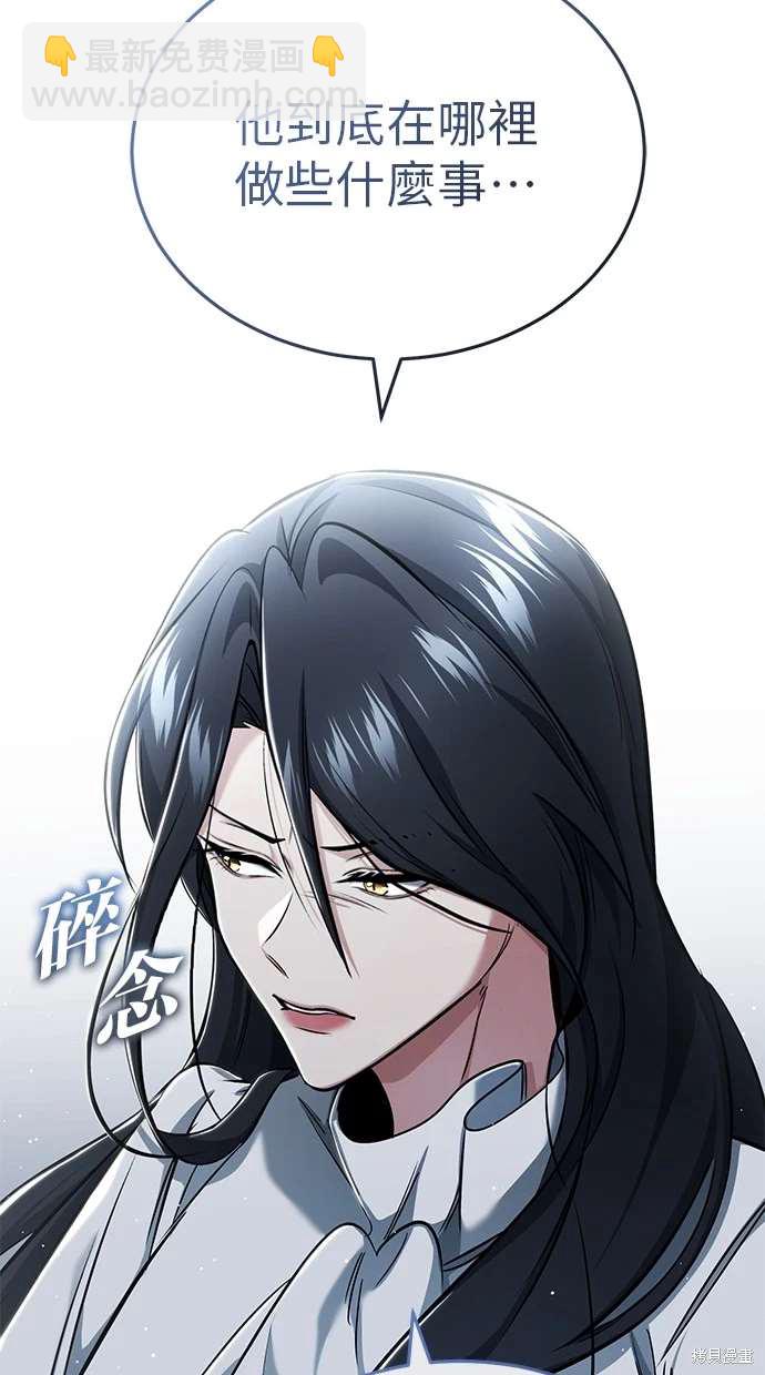 🍲重生者的退休生活 第44话 第19页
