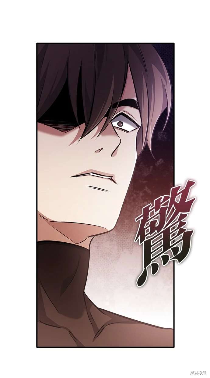 🍲重生者的退休生活 第44话 第30页