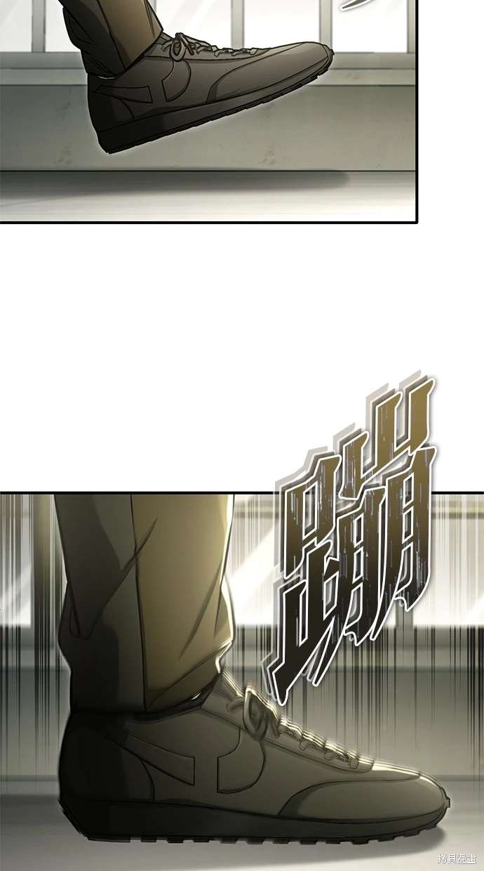 🍲重生者的退休生活 第44话 第34页
