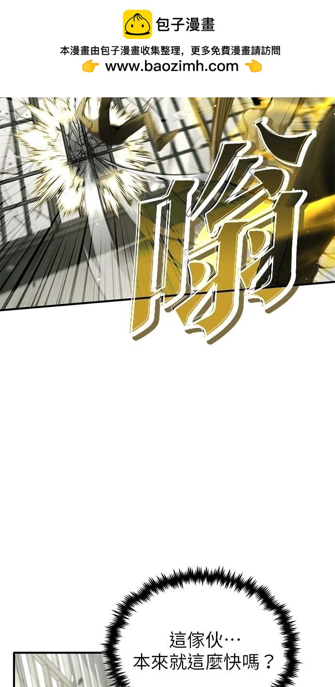 🍲重生者的退休生活 第44话 第48页