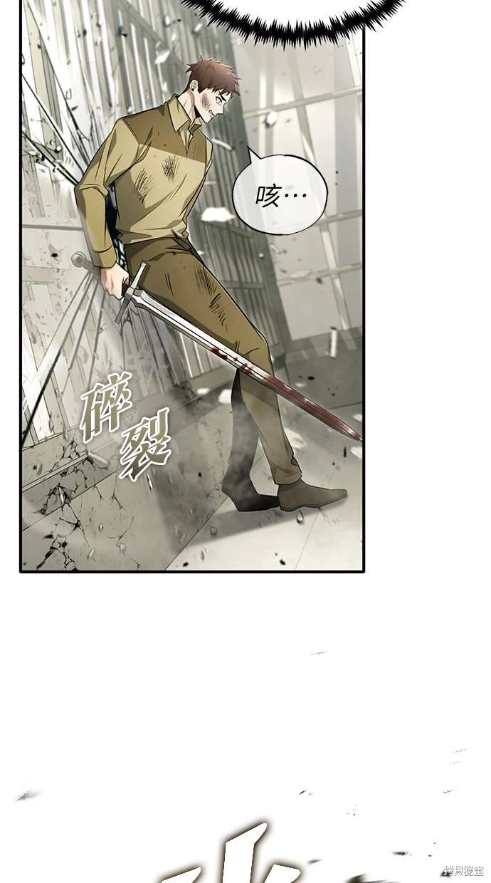 🍲重生者的退休生活 第44话 第49页