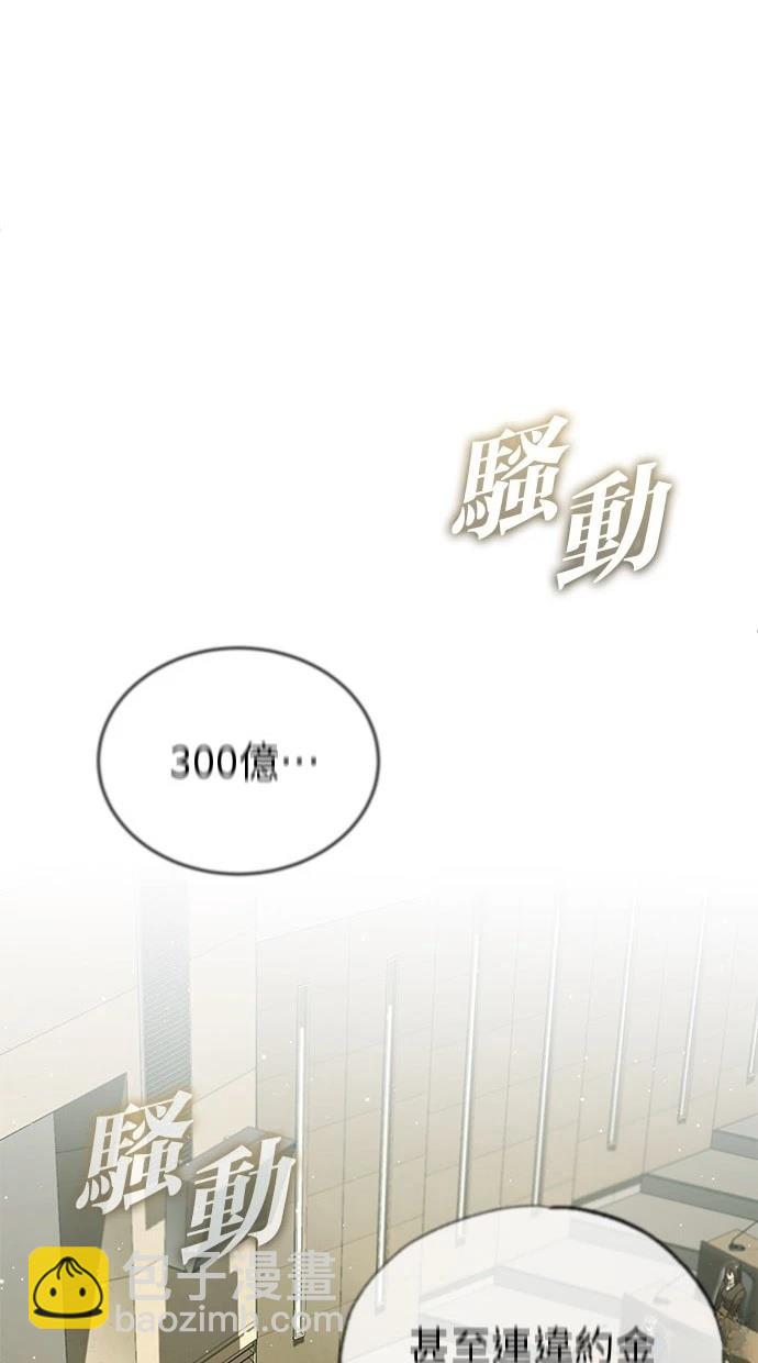 🍲重生者的退休生活 第46话 第16页