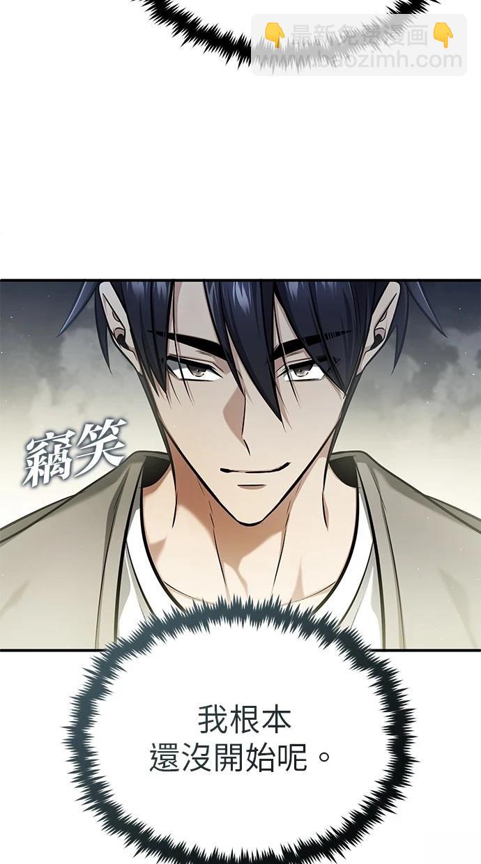 🍲重生者的退休生活 第46话 第34页