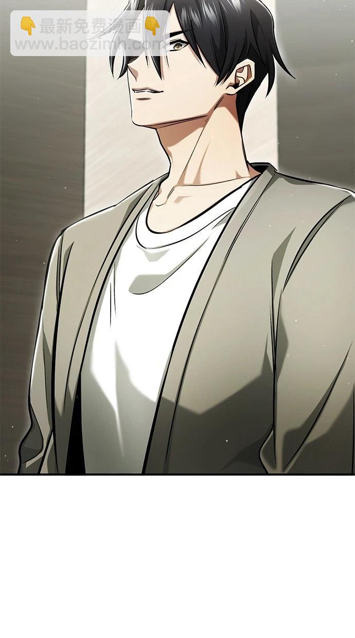 🍲重生者的退休生活 第46话 第40页