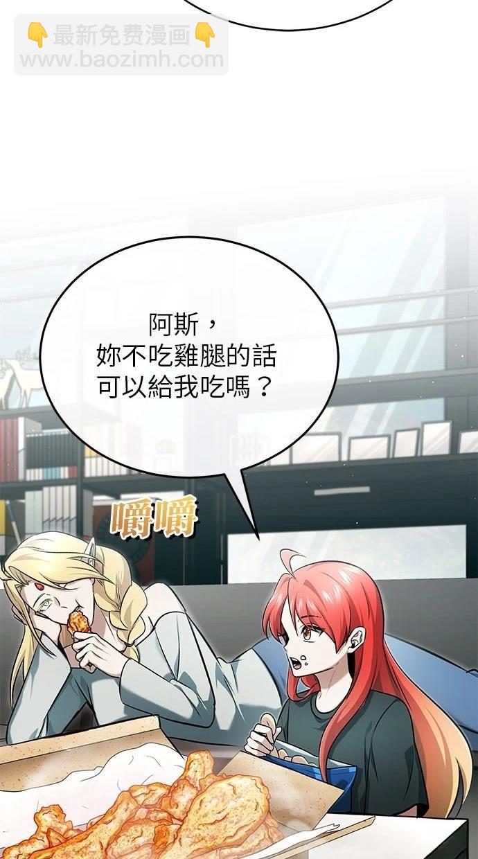 🍲重生者的退休生活 第46话 第42页